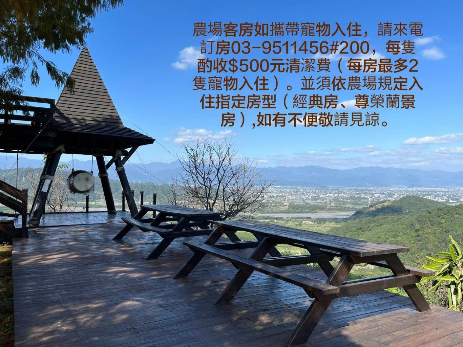 Shangrila Leisure Farm Dongshan  Eksteriør bilde